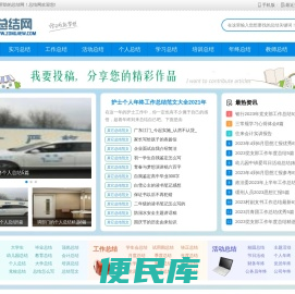学习总结