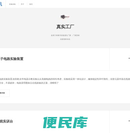公差配合实验台