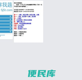 我解我题  一个可以解数学题的网站