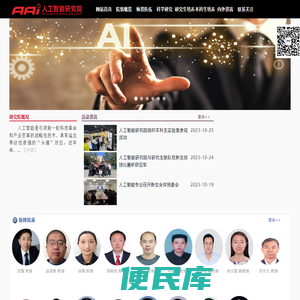 北石化人工智能研究院
