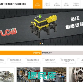 南京利卡维智能科技有限公司