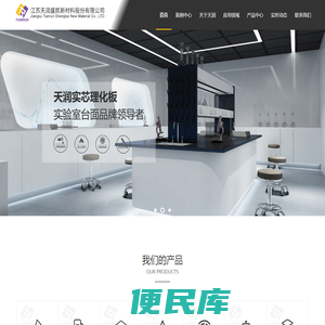 江苏理化板厂家