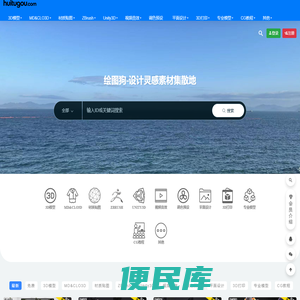 绘图狗艺素网