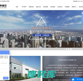 高空建筑防腐工程