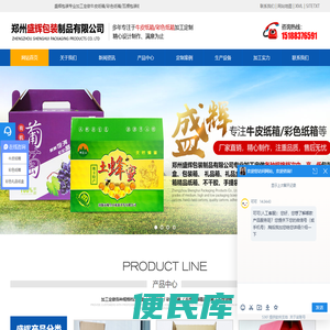 郑州纸箱厂