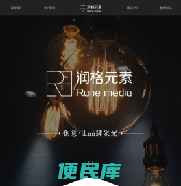 深圳市润格元素文化传媒有限公司