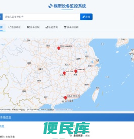 GPS寻机