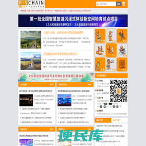 品橙旅游