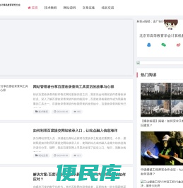 北京市高等教育学会计算机教育研究分会