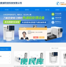 大气预浓缩仪