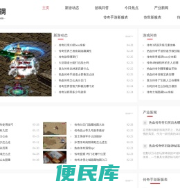 北安搜服网