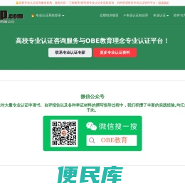 陕西欧必易教育咨询有限公司