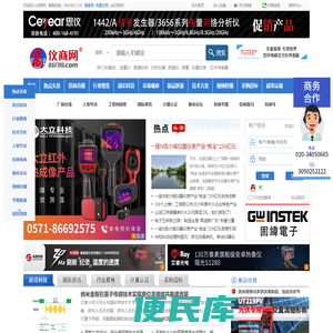 仪商网