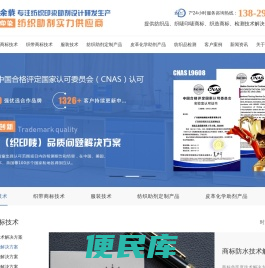 30余载专注纺织商标印染助剂设计研发生产实力供应商,厂家直销,环保安全!