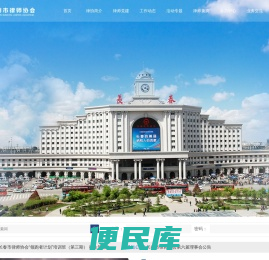 长春律师网