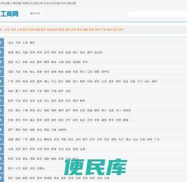 【工商注册网】公司注册流程、费用、条件、材料、查询