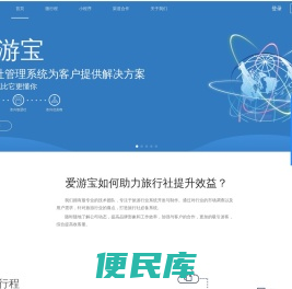 爱游宝