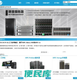 成都惠普HP总代理