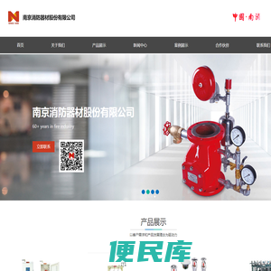 消防工程，建筑智能化工程，消防行业,消防器材