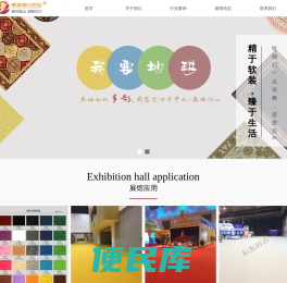 四川省惠源同心土工材料有限公司