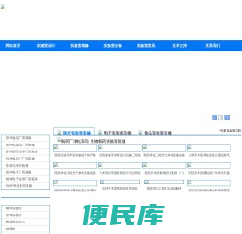 苏州实验室装修