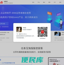 小红点运营助手