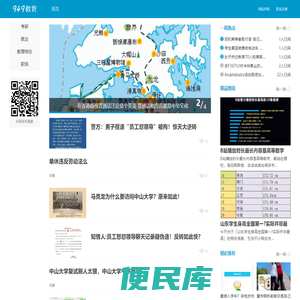 949教育网