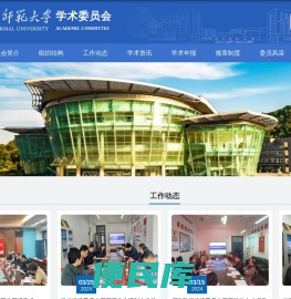 湖北师范大学
