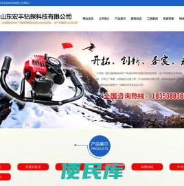 公路铁路大型工厂勘察,铁路成孔注浆工程,矿山采空区注浆工程,桩基抽芯,水上钻探加固工程,各种矿产地质钻探工程,国外各种工程勘察项目,山东宏丰钻探科技有限公司