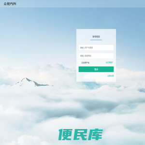 微信管理系统
