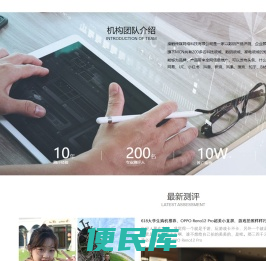 科技数码秀