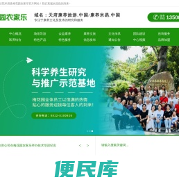 米易康养