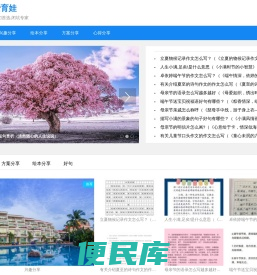 我爱育娃