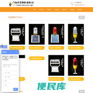 航空障碍灯
