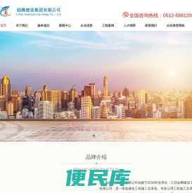 励腾建设集团有限公司