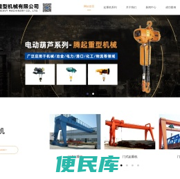 常熟市腾起重型机械有限公司