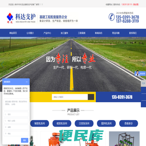 焦作市科龙达锚喷支护设备厂