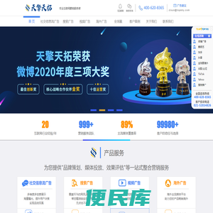 广州天擎天拓