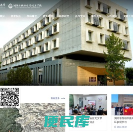 测绘与城市空间信息学院