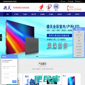 拼接屏