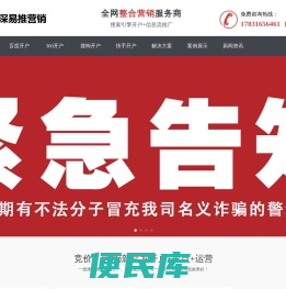 百度推广开户