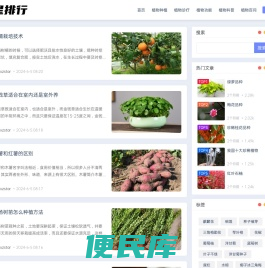 花卉苗木养殖知识大全