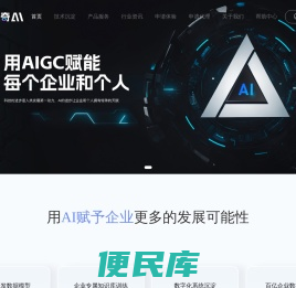 沃奇人工智能