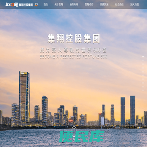 集翔控股集团