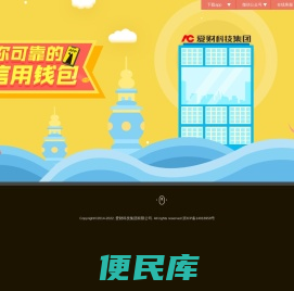 爱财科技集团有限公司