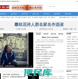 南方艺术