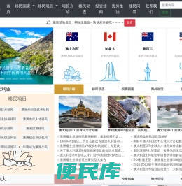 澳晟移民