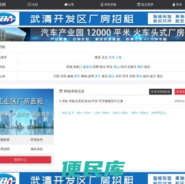 商铺出租