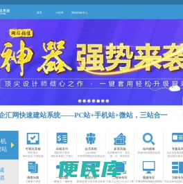 手机网站建设