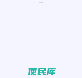 重庆煜辉教学用具有限公司